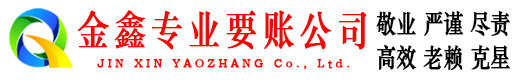 肇源催收公司